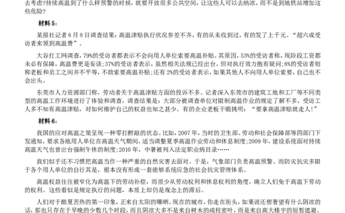 2013年吉林公务员考试《申论》试卷参考答案（乙级）_26吉林考备考资料包_01吉林公务员考试真题行测申论07-25_吉林公务员考试真题&mdash;&mdash;申论06-23