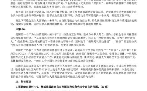 2013年吉林公务员考试《申论》试卷参考答案（乙级）_26吉林考备考资料包_01吉林公务员考试真题行测申论07-25_吉林公务员考试真题&mdash;&mdash;申论06-23