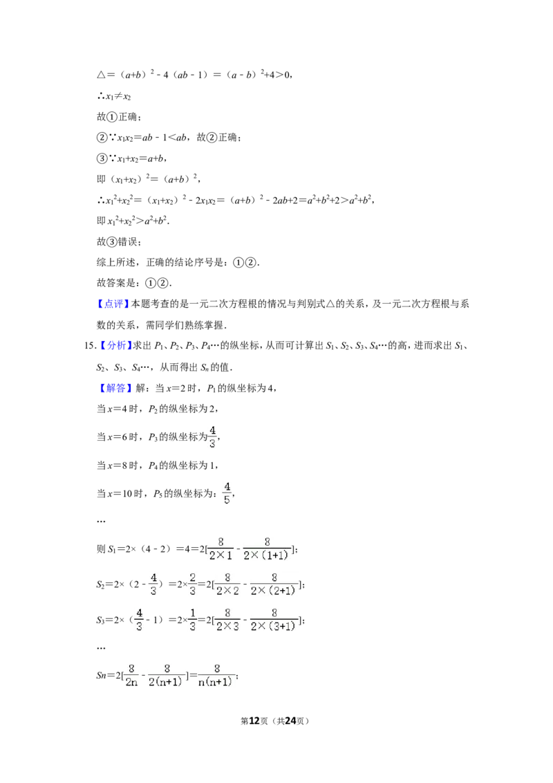 2013年四川省自贡市中考数学试卷_中考真题_2.数学中考真题2015-2024年_地区卷_四川省_四川自贡数学10-22