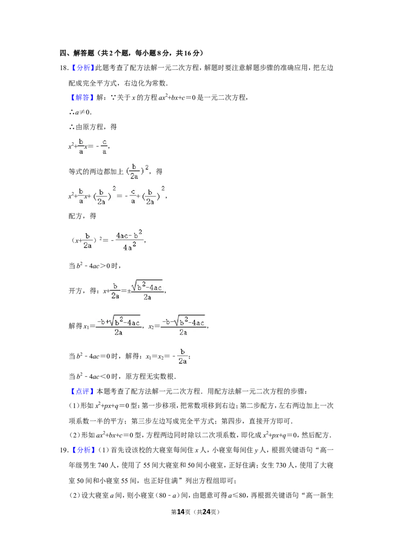 2013年四川省自贡市中考数学试卷_中考真题_2.数学中考真题2015-2024年_地区卷_四川省_四川自贡数学10-22