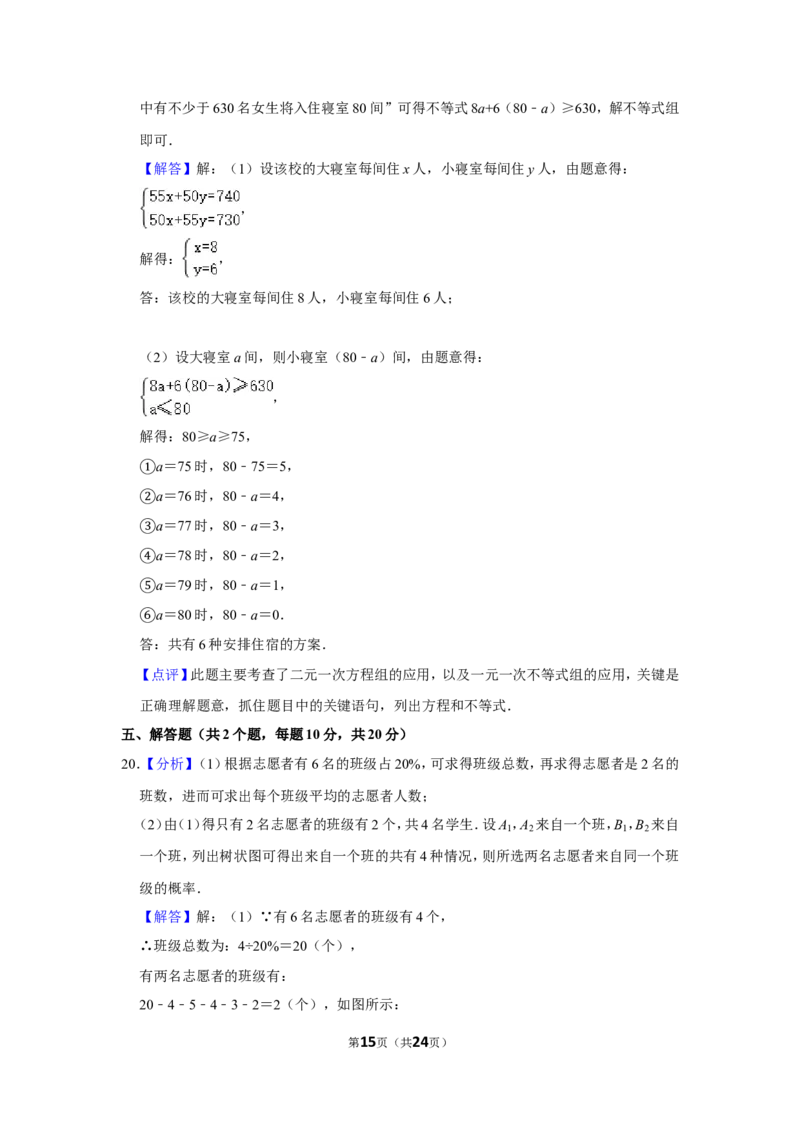 2013年四川省自贡市中考数学试卷_中考真题_2.数学中考真题2015-2024年_地区卷_四川省_四川自贡数学10-22