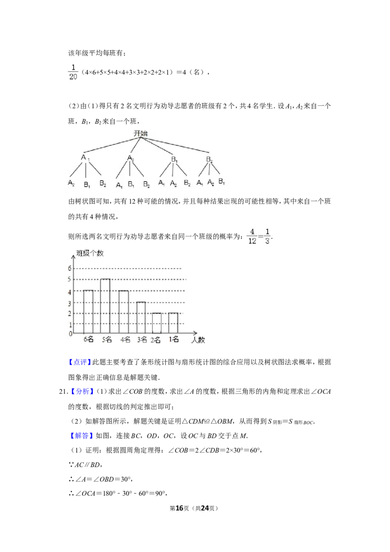 2013年四川省自贡市中考数学试卷_中考真题_2.数学中考真题2015-2024年_地区卷_四川省_四川自贡数学10-22