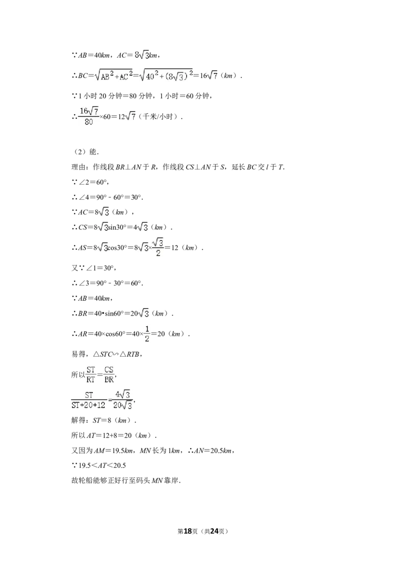 2013年四川省自贡市中考数学试卷_中考真题_2.数学中考真题2015-2024年_地区卷_四川省_四川自贡数学10-22