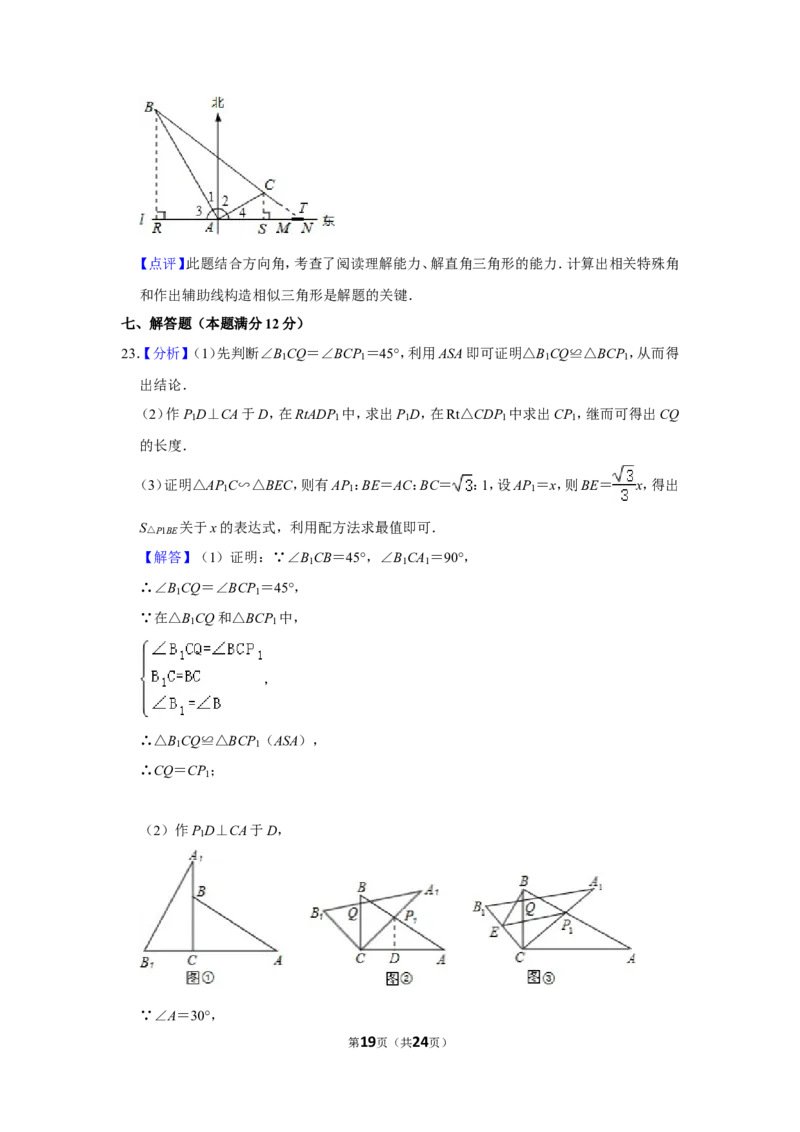 2013年四川省自贡市中考数学试卷_中考真题_2.数学中考真题2015-2024年_地区卷_四川省_四川自贡数学10-22