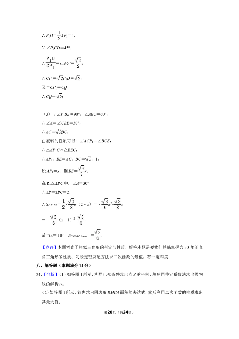 2013年四川省自贡市中考数学试卷_中考真题_2.数学中考真题2015-2024年_地区卷_四川省_四川自贡数学10-22