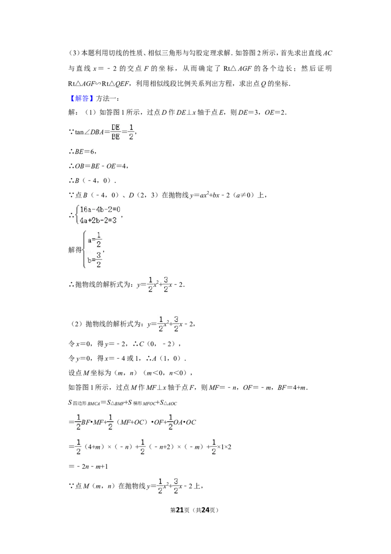 2013年四川省自贡市中考数学试卷_中考真题_2.数学中考真题2015-2024年_地区卷_四川省_四川自贡数学10-22