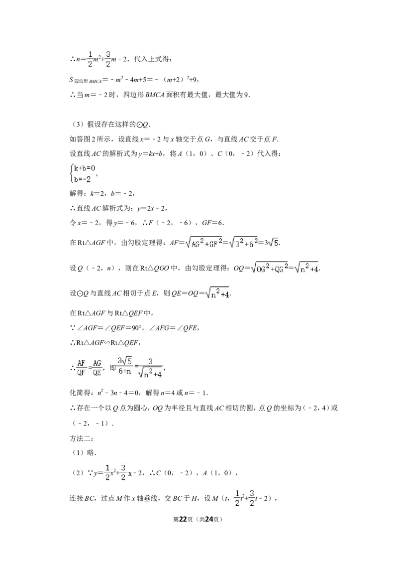 2013年四川省自贡市中考数学试卷_中考真题_2.数学中考真题2015-2024年_地区卷_四川省_四川自贡数学10-22