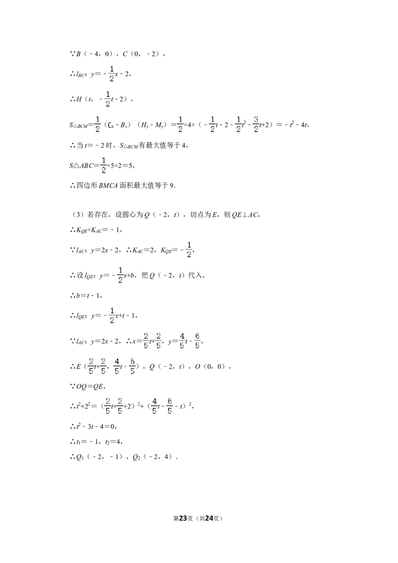 2013年四川省自贡市中考数学试卷_中考真题_2.数学中考真题2015-2024年_地区卷_四川省_四川自贡数学10-22