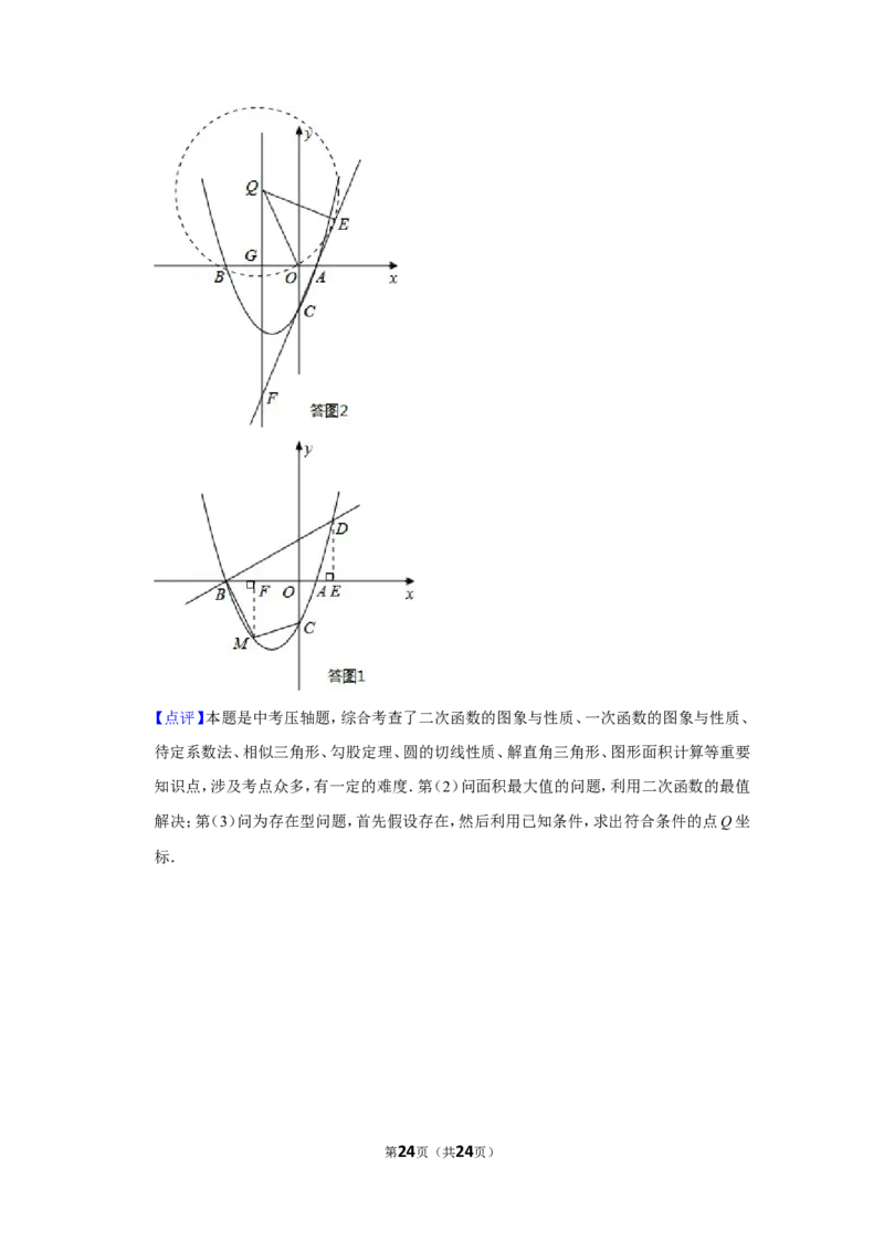 2013年四川省自贡市中考数学试卷_中考真题_2.数学中考真题2015-2024年_地区卷_四川省_四川自贡数学10-22