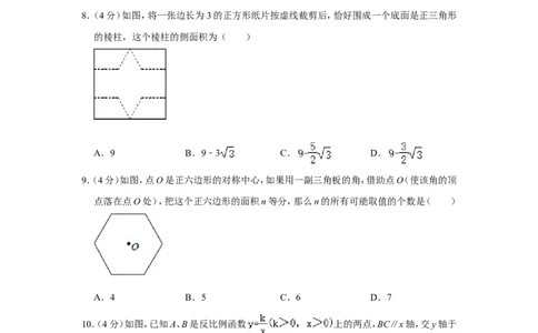 2013年四川省自贡市中考数学试卷_中考真题_2.数学中考真题2015-2024年_地区卷_四川省_四川自贡数学10-22