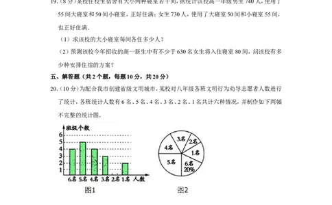 2013年四川省自贡市中考数学试卷_中考真题_2.数学中考真题2015-2024年_地区卷_四川省_四川自贡数学10-22