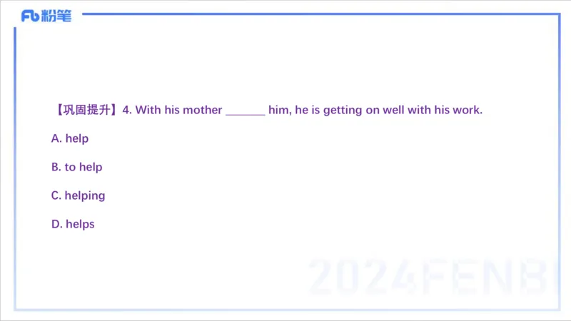 1.19晚-理论精讲-词法5-李婉君_4-教培资料-26年最新资料-同步更新_科一科二电子资料合集中小幼（笔记真题知识点汇总等）文件多，按需保存_各机构笔记合集（中小幼）推荐_讲义