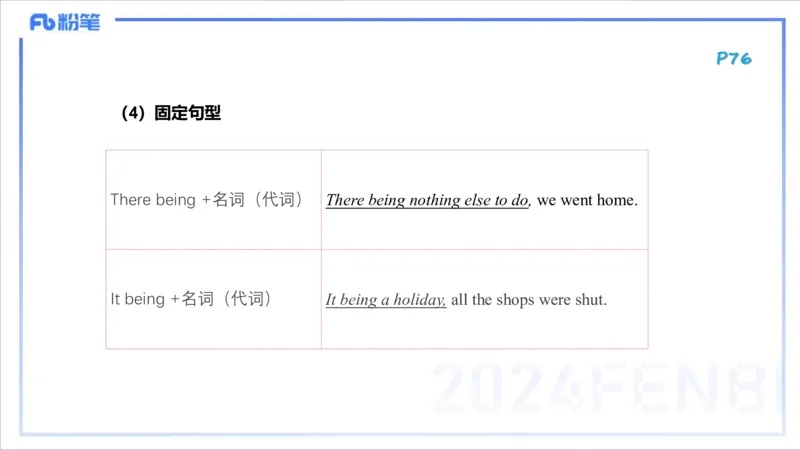 1.19晚-理论精讲-词法5-李婉君_4-教培资料-26年最新资料-同步更新_科一科二电子资料合集中小幼（笔记真题知识点汇总等）文件多，按需保存_各机构笔记合集（中小幼）推荐_讲义
