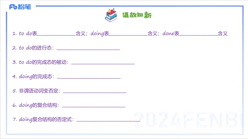 1.19晚-理论精讲-词法5-李婉君_4-教培资料-26年最新资料-同步更新_科一科二电子资料合集中小幼（笔记真题知识点汇总等）文件多，按需保存_各机构笔记合集（中小幼）推荐_讲义