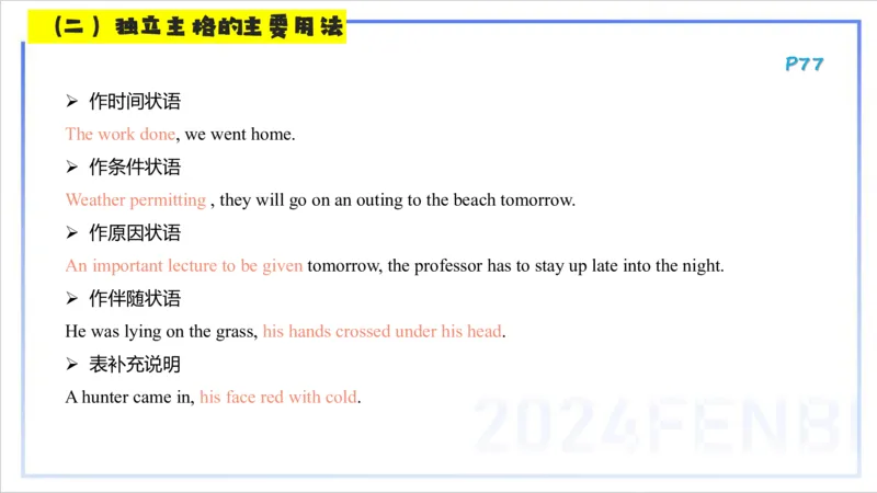 1.19晚-理论精讲-词法5-李婉君_4-教培资料-26年最新资料-同步更新_科一科二电子资料合集中小幼（笔记真题知识点汇总等）文件多，按需保存_各机构笔记合集（中小幼）推荐_讲义