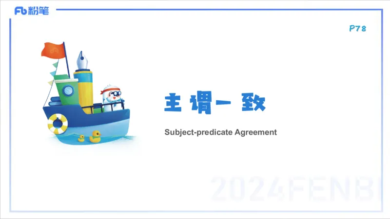 1.19晚-理论精讲-词法5-李婉君_4-教培资料-26年最新资料-同步更新_科一科二电子资料合集中小幼（笔记真题知识点汇总等）文件多，按需保存_各机构笔记合集（中小幼）推荐_讲义