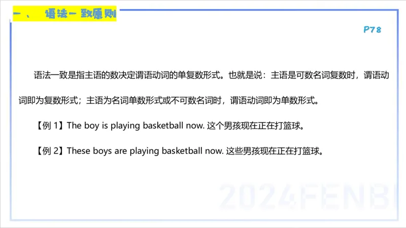 1.19晚-理论精讲-词法5-李婉君_4-教培资料-26年最新资料-同步更新_科一科二电子资料合集中小幼（笔记真题知识点汇总等）文件多，按需保存_各机构笔记合集（中小幼）推荐_讲义