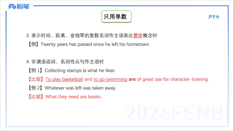 1.19晚-理论精讲-词法5-李婉君_4-教培资料-26年最新资料-同步更新_科一科二电子资料合集中小幼（笔记真题知识点汇总等）文件多，按需保存_各机构笔记合集（中小幼）推荐_讲义