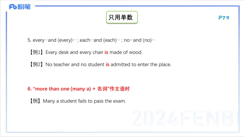 1.19晚-理论精讲-词法5-李婉君_4-教培资料-26年最新资料-同步更新_科一科二电子资料合集中小幼（笔记真题知识点汇总等）文件多，按需保存_各机构笔记合集（中小幼）推荐_讲义