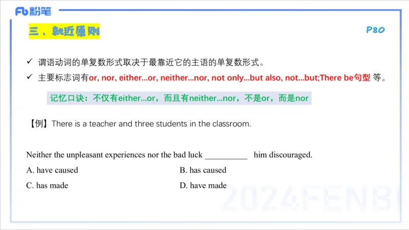 1.19晚-理论精讲-词法5-李婉君_4-教培资料-26年最新资料-同步更新_科一科二电子资料合集中小幼（笔记真题知识点汇总等）文件多，按需保存_各机构笔记合集（中小幼）推荐_讲义