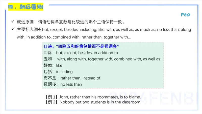 1.19晚-理论精讲-词法5-李婉君_4-教培资料-26年最新资料-同步更新_科一科二电子资料合集中小幼（笔记真题知识点汇总等）文件多，按需保存_各机构笔记合集（中小幼）推荐_讲义