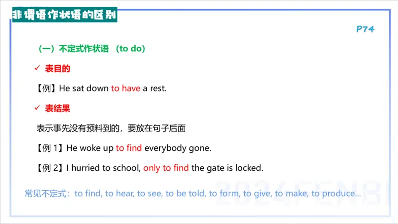 1.19晚-理论精讲-词法5-李婉君_4-教培资料-26年最新资料-同步更新_科一科二电子资料合集中小幼（笔记真题知识点汇总等）文件多，按需保存_各机构笔记合集（中小幼）推荐_讲义