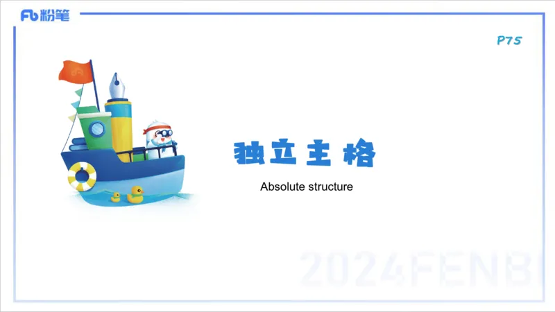 1.19晚-理论精讲-词法5-李婉君_4-教培资料-26年最新资料-同步更新_科一科二电子资料合集中小幼（笔记真题知识点汇总等）文件多，按需保存_各机构笔记合集（中小幼）推荐_讲义