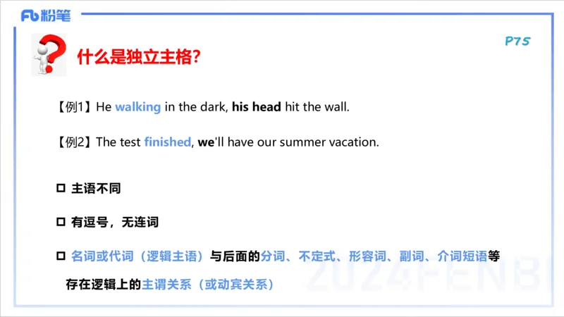 1.19晚-理论精讲-词法5-李婉君_4-教培资料-26年最新资料-同步更新_科一科二电子资料合集中小幼（笔记真题知识点汇总等）文件多，按需保存_各机构笔记合集（中小幼）推荐_讲义