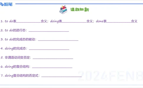 1.19晚-理论精讲-词法5-李婉君_4-教培资料-26年最新资料-同步更新_科一科二电子资料合集中小幼（笔记真题知识点汇总等）文件多，按需保存_各机构笔记合集（中小幼）推荐_讲义