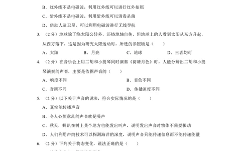 2011年湖南省怀化市中考物理试卷（学生版）学霸冲冲冲shop348121278.taobao.com_中考真题_4.物理中考真题2015-2024年_地区卷_湖南省_怀化物理10-22缺20