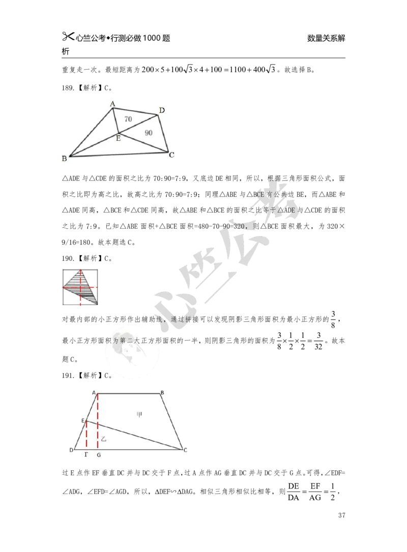 1000题解析_26吉林考备考资料包_11省考刷题包_40行测1000题目
