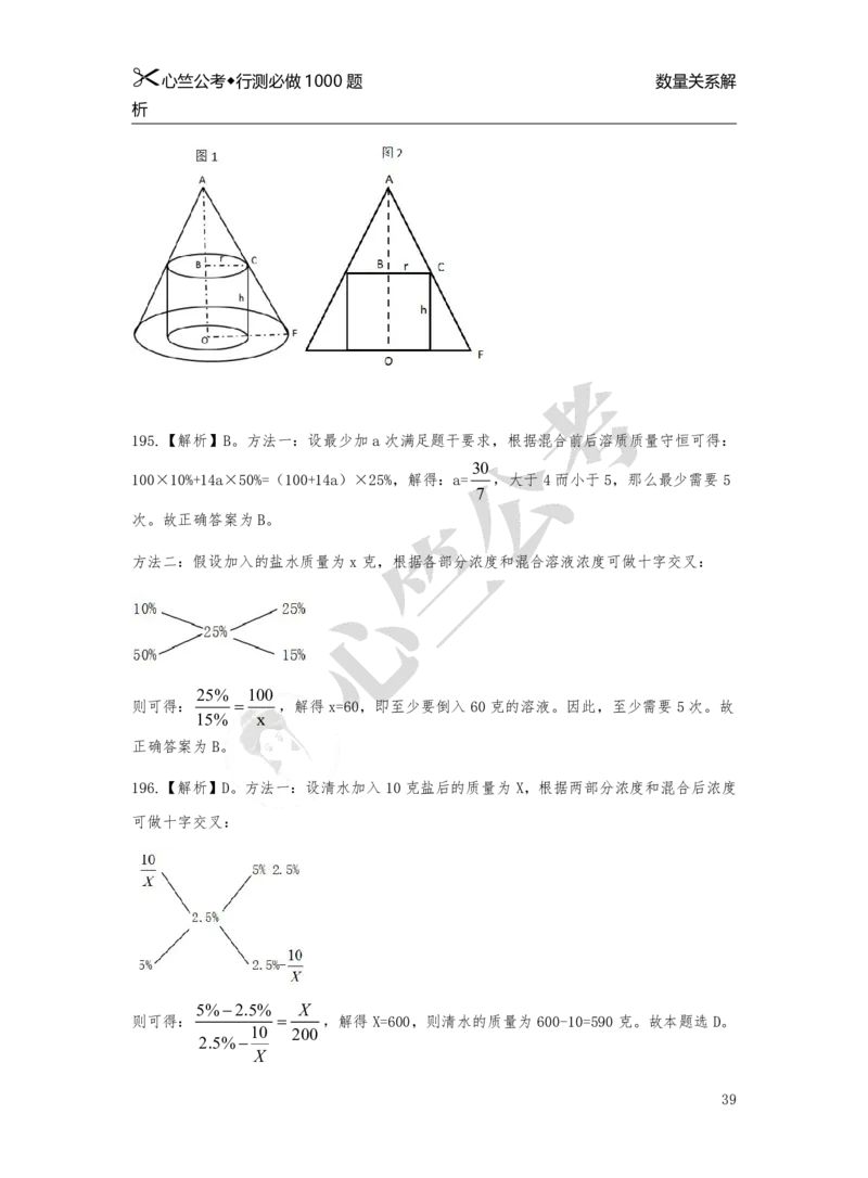 1000题解析_26吉林考备考资料包_11省考刷题包_40行测1000题目
