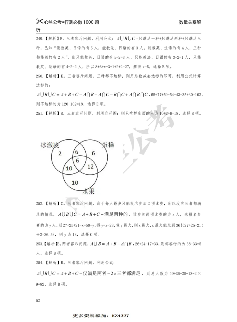 1000题解析_26吉林考备考资料包_11省考刷题包_40行测1000题目
