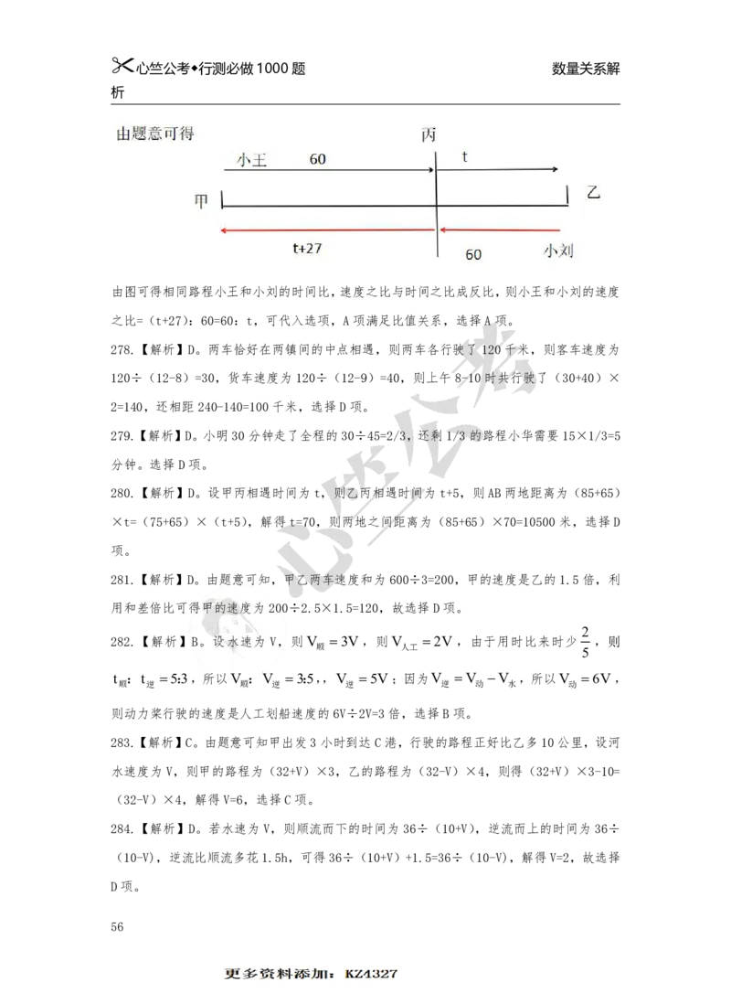 1000题解析_26吉林考备考资料包_11省考刷题包_40行测1000题目