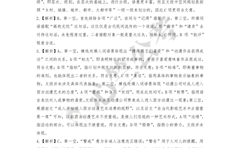 1000题解析_26吉林考备考资料包_11省考刷题包_40行测1000题目