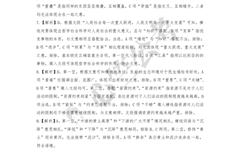 1000题解析_26吉林考备考资料包_11省考刷题包_40行测1000题目