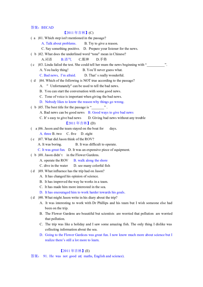 2011年吉林省中考英语试题及答案_中考真题_3.英语中考真题2015-2024年_地区卷_吉林中考英语09-22