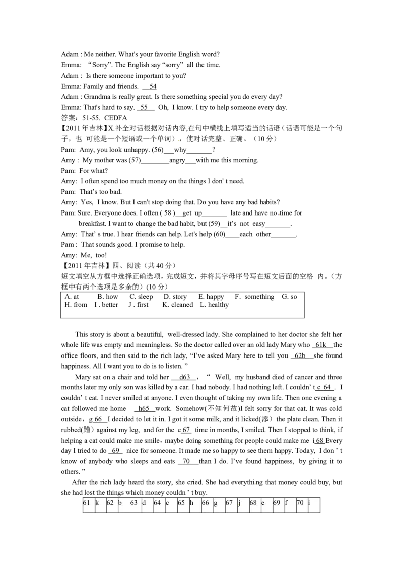 2011年吉林省中考英语试题及答案_中考真题_3.英语中考真题2015-2024年_地区卷_吉林中考英语09-22