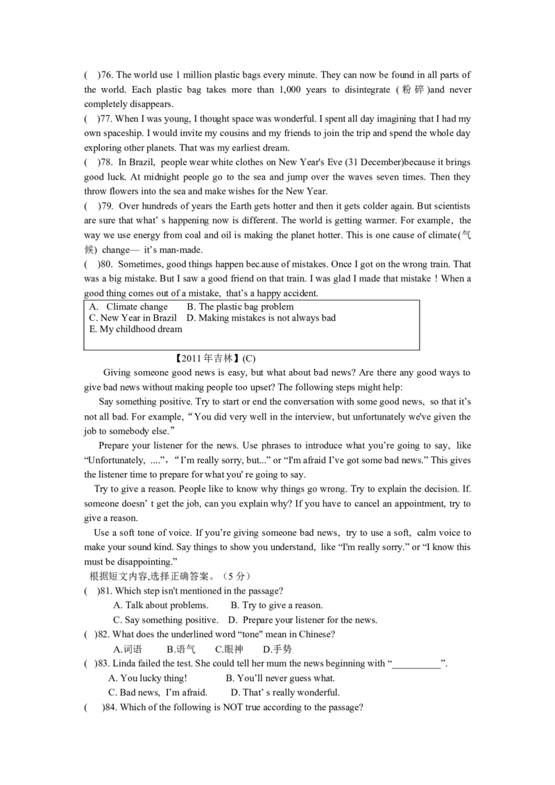 2011年吉林省中考英语试题及答案_中考真题_3.英语中考真题2015-2024年_地区卷_吉林中考英语09-22