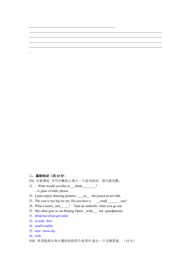 2011年吉林省中考英语试题及答案_中考真题_3.英语中考真题2015-2024年_地区卷_吉林中考英语09-22