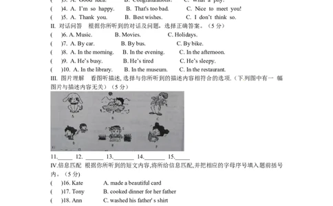 2011年吉林省中考英语试题及答案_中考真题_3.英语中考真题2015-2024年_地区卷_吉林中考英语09-22