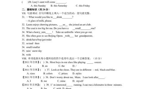 2011年吉林省中考英语试题及答案_中考真题_3.英语中考真题2015-2024年_地区卷_吉林中考英语09-22