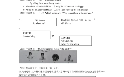 2011年吉林省中考英语试题及答案_中考真题_3.英语中考真题2015-2024年_地区卷_吉林中考英语09-22