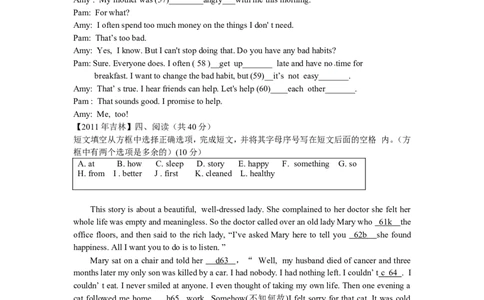 2011年吉林省中考英语试题及答案_中考真题_3.英语中考真题2015-2024年_地区卷_吉林中考英语09-22