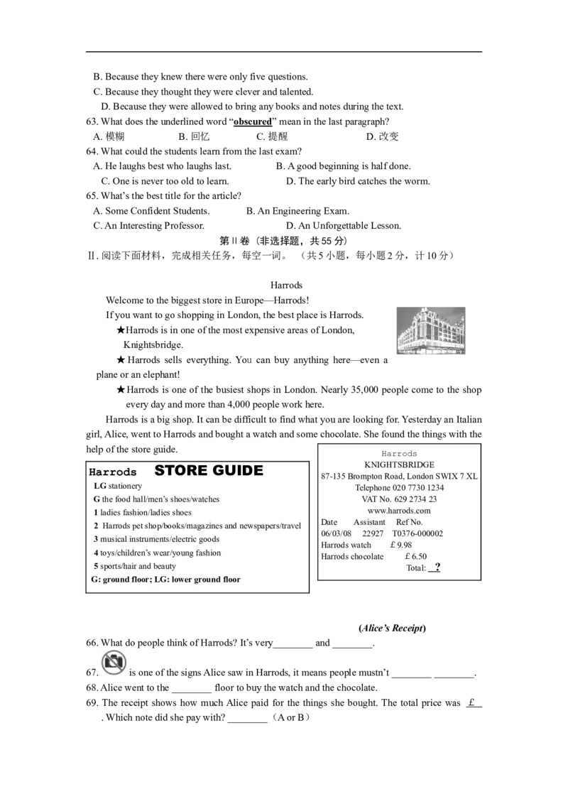 2008年江苏省盐城市中考英语试题及答案_中考真题_3.英语中考真题2015-2024年_地区卷_江苏省_盐城中考英语08-22