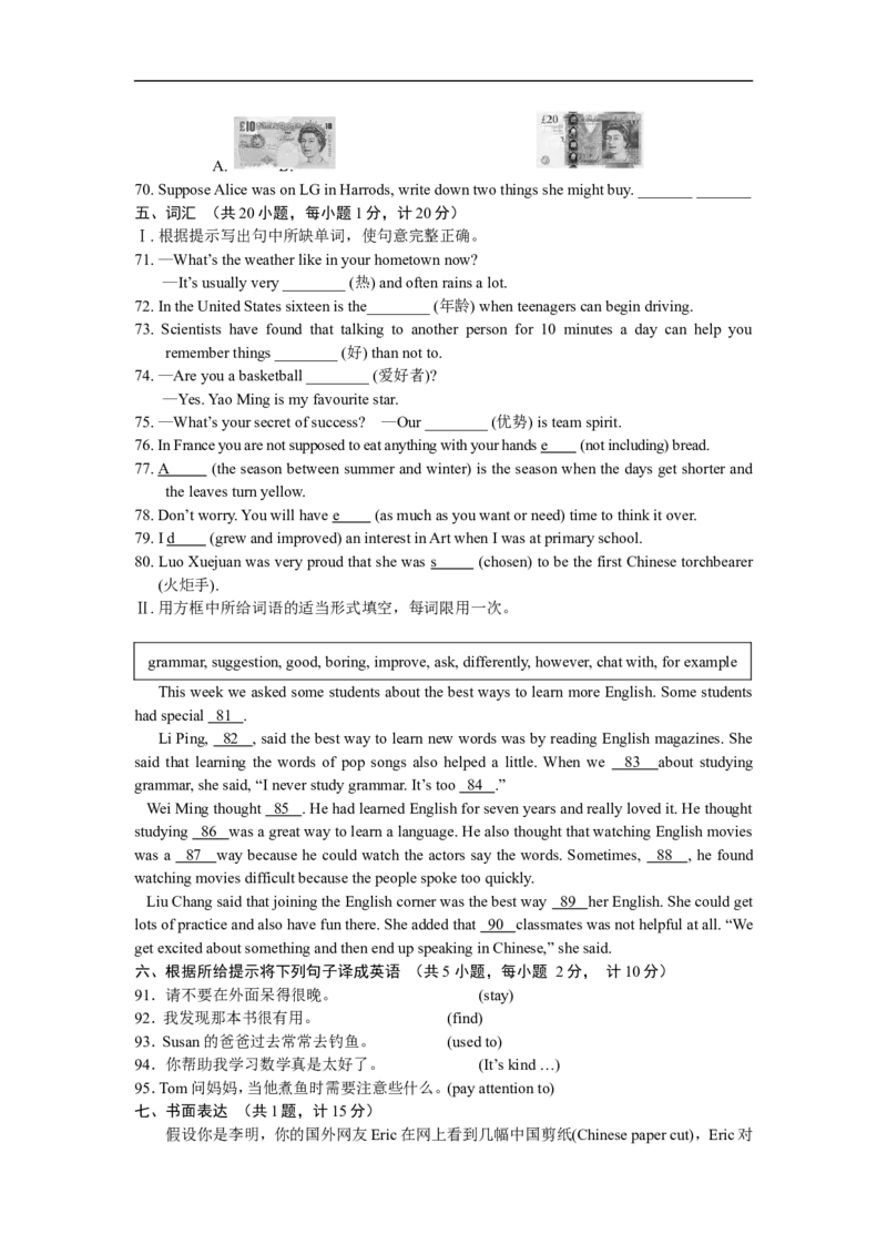 2008年江苏省盐城市中考英语试题及答案_中考真题_3.英语中考真题2015-2024年_地区卷_江苏省_盐城中考英语08-22