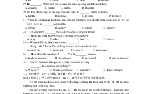 2008年江苏省盐城市中考英语试题及答案_中考真题_3.英语中考真题2015-2024年_地区卷_江苏省_盐城中考英语08-22