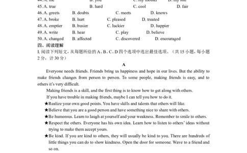 2008年江苏省盐城市中考英语试题及答案_中考真题_3.英语中考真题2015-2024年_地区卷_江苏省_盐城中考英语08-22