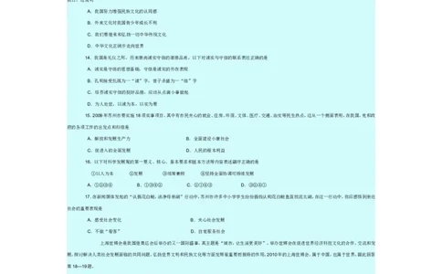 2009年江苏省苏州市中考政治试题及答案_中考真题_7.政治中考真题2015-2024年_地区卷_江苏省_苏州思想品德08-22