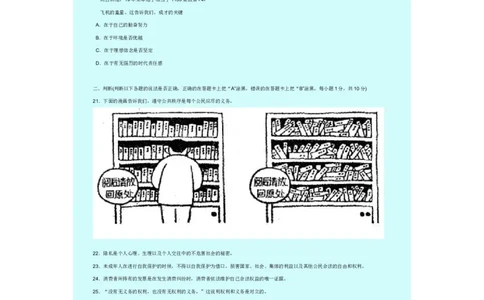 2009年江苏省苏州市中考政治试题及答案_中考真题_7.政治中考真题2015-2024年_地区卷_江苏省_苏州思想品德08-22